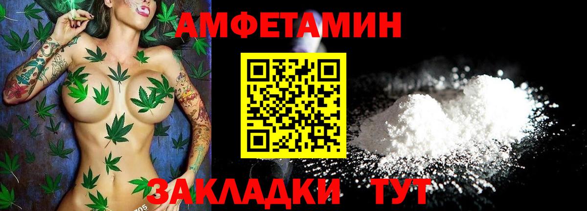 АМФ Розовый Архангельск