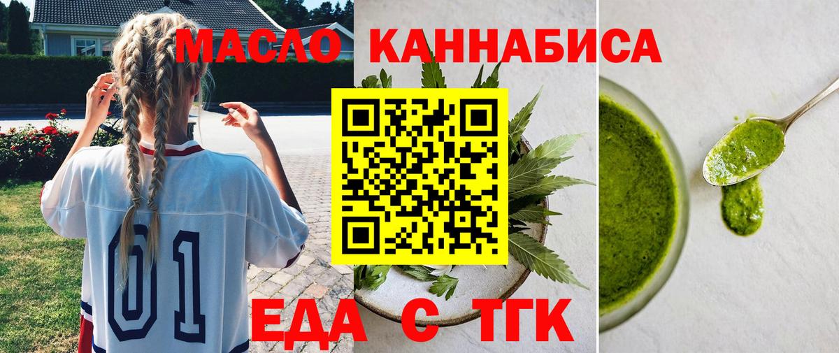 Архангельск  Canna-Cookies марихуана  Вход с VPN 