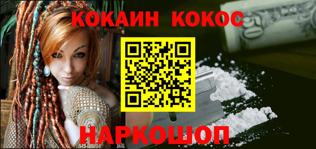 Cocaine Перу Архангельск