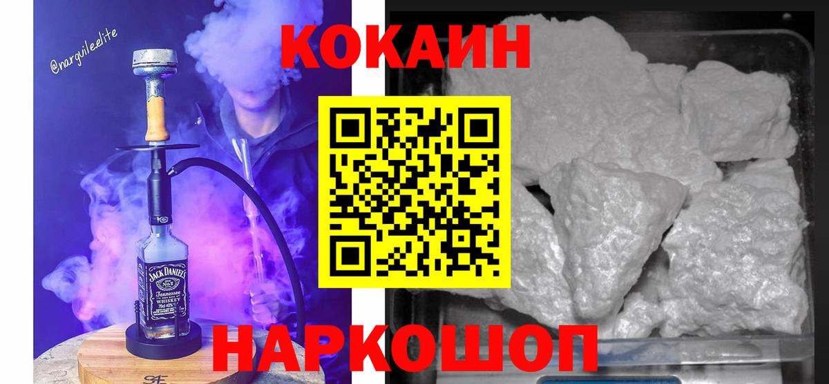 Кокаин Колумбийский  Вход с VPN  Кокаин 97%  Архангельск 
