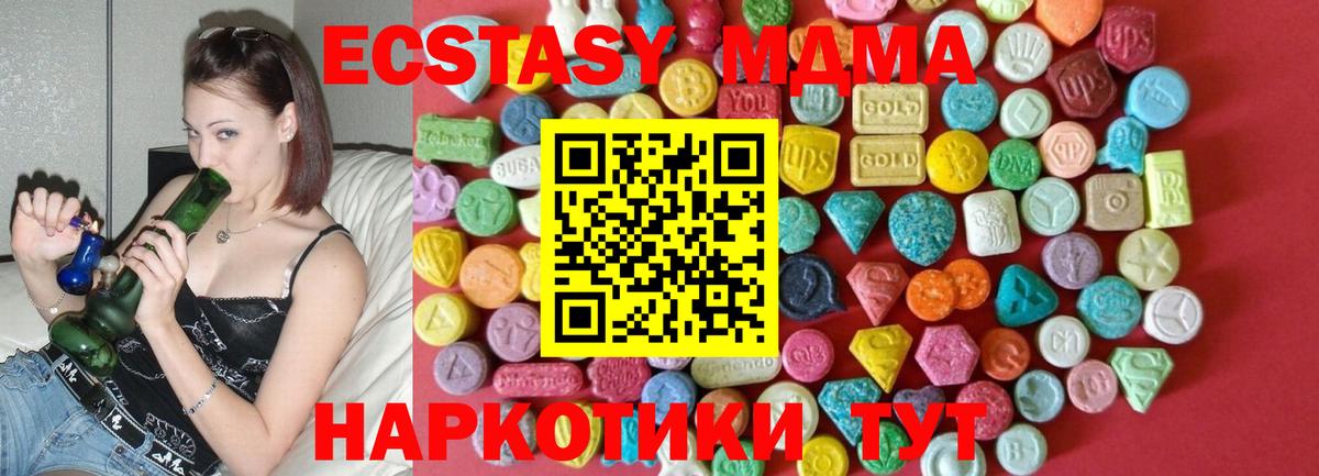 Экстази Cube  Вход с VPN  Ecstasy  продажа наркотиков  блэк спрут как зайти  Архангельск 