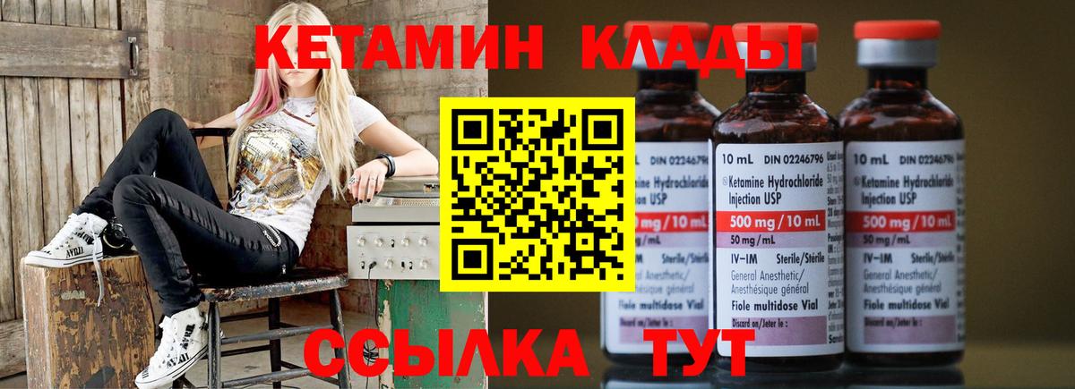 Кетамин ketamine  Вход с VPN  Архангельск 