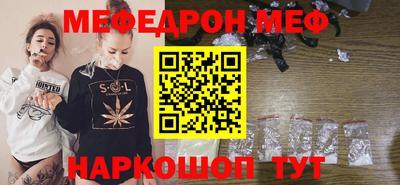 меф VHQ Шебекино