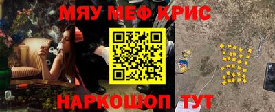 меф VHQ Шебекино