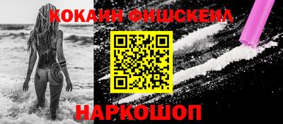 MESCALINE Шелехов