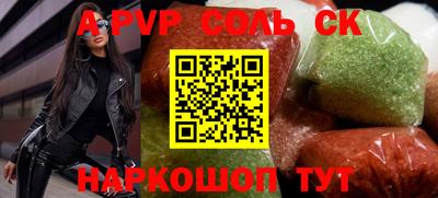 стафф Шахты