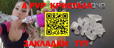 стафф Шахты