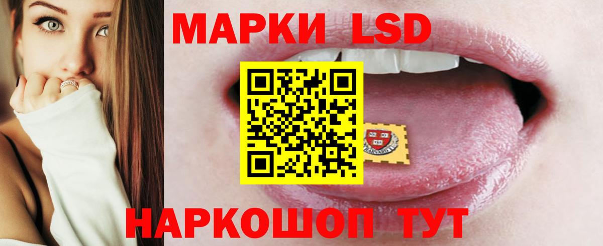LSD-25 экстази ecstasy Архангельск