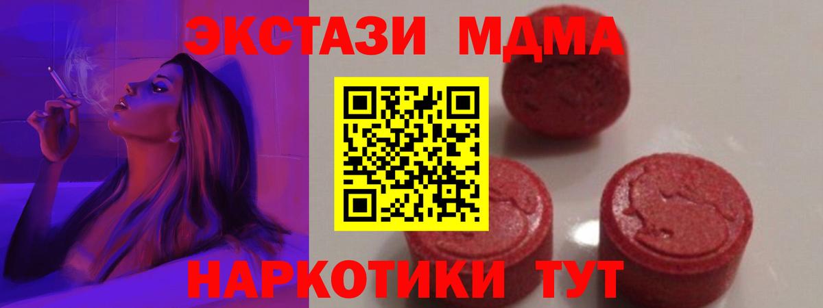 MDMA Molly  МДМА Molly  Архангельск  Вход с VPN 
