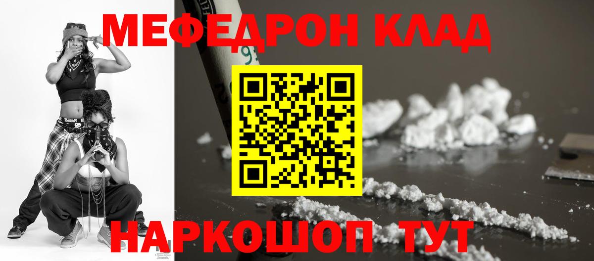 Мефедрон VHQ  Вход с VPN  МЕФ  Архангельск  МЯУ-МЯУ мука 