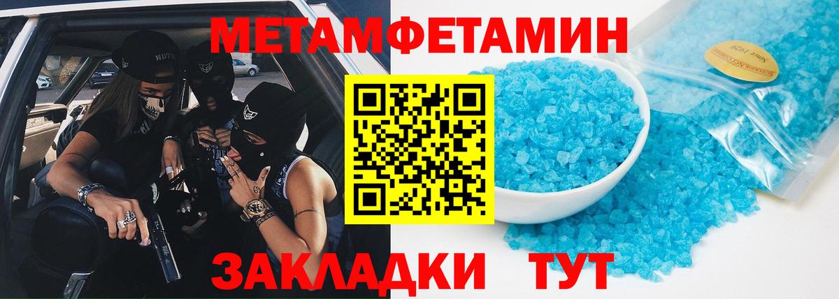 Архангельск  МЕТАМФЕТАМИН кристалл  Вход с VPN 