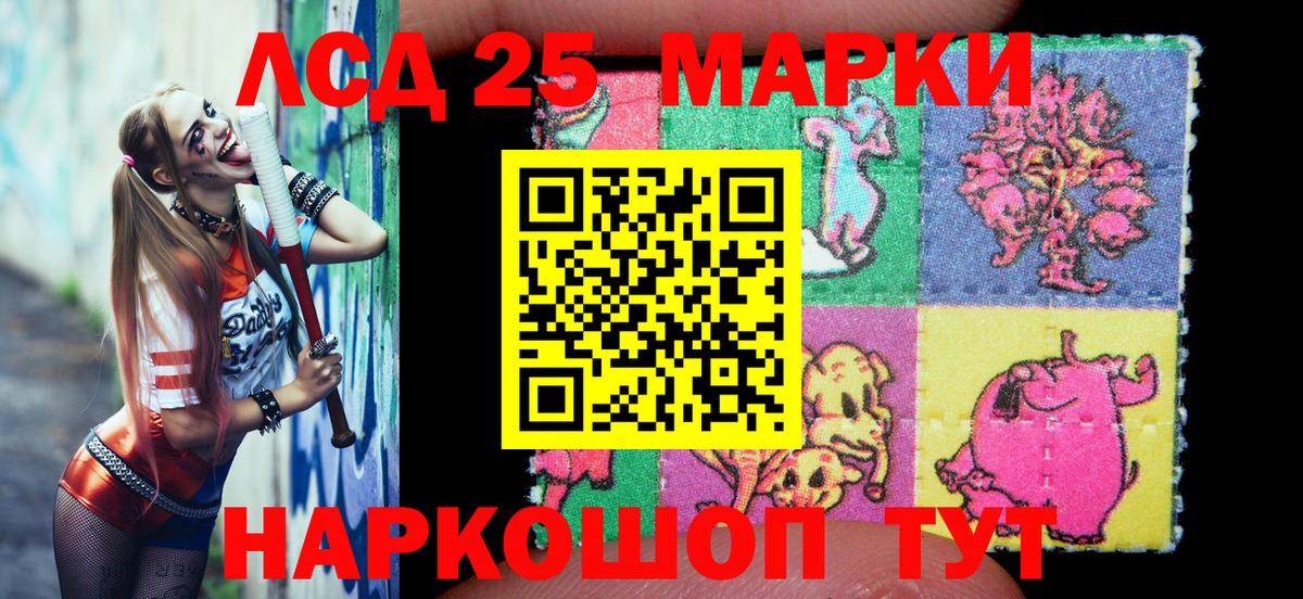 Марки 25I-NBOMe 1500мкг Архангельск